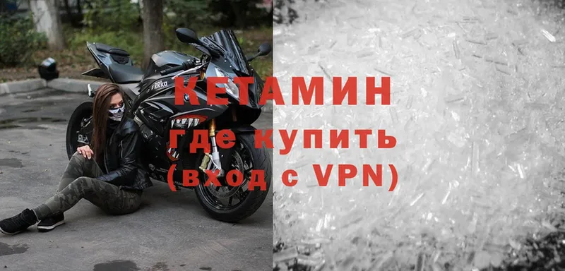 shop наркотические препараты  Неман  Кетамин VHQ 